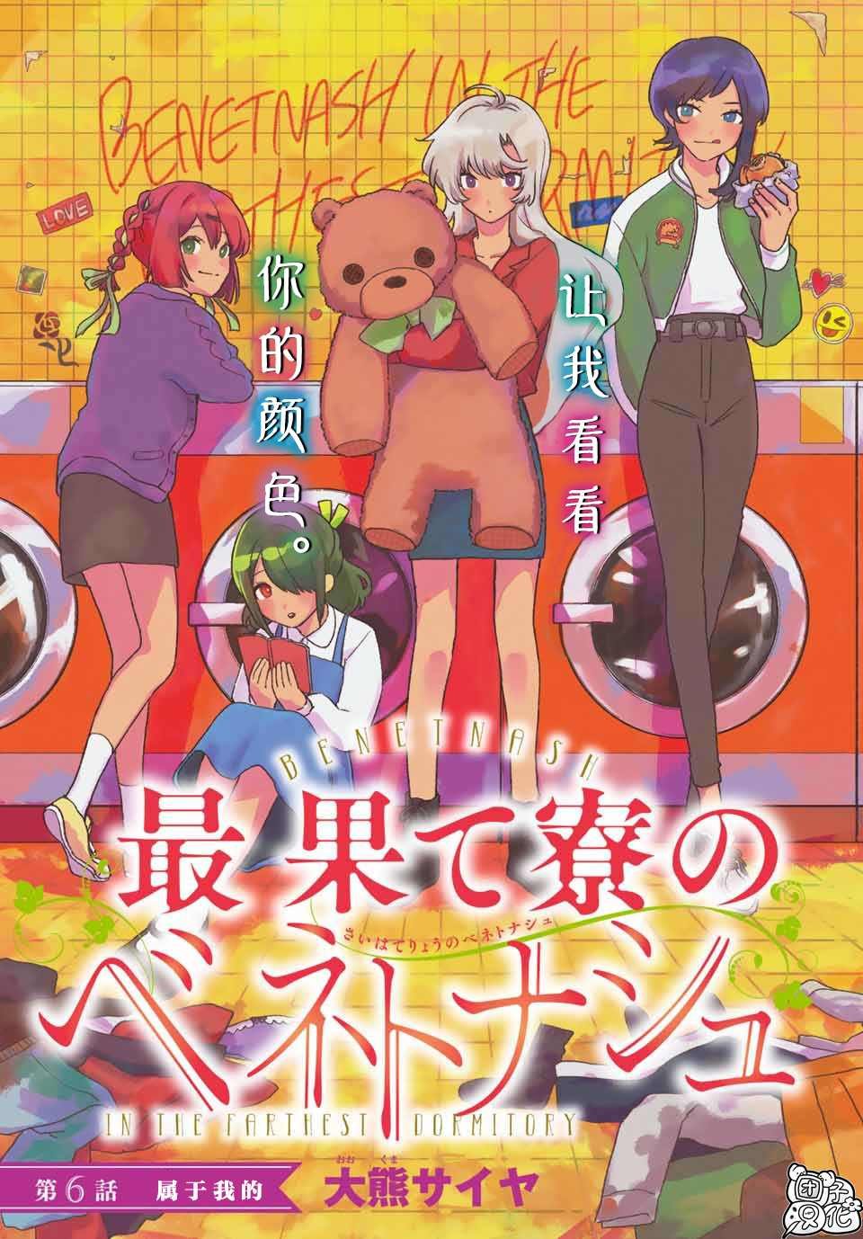 第6话