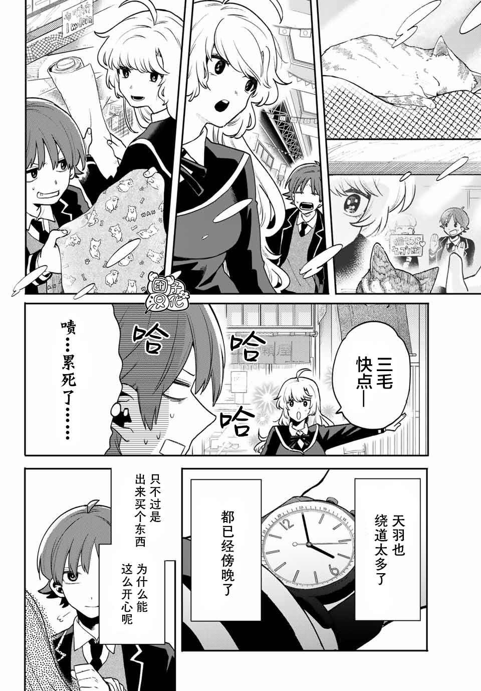 第6话