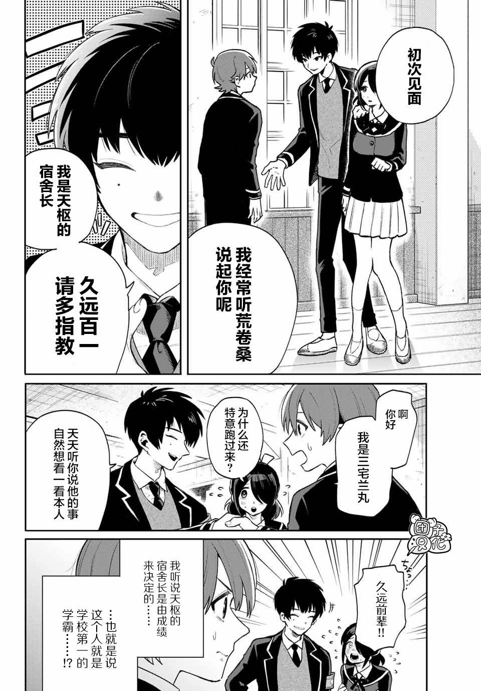 第7话