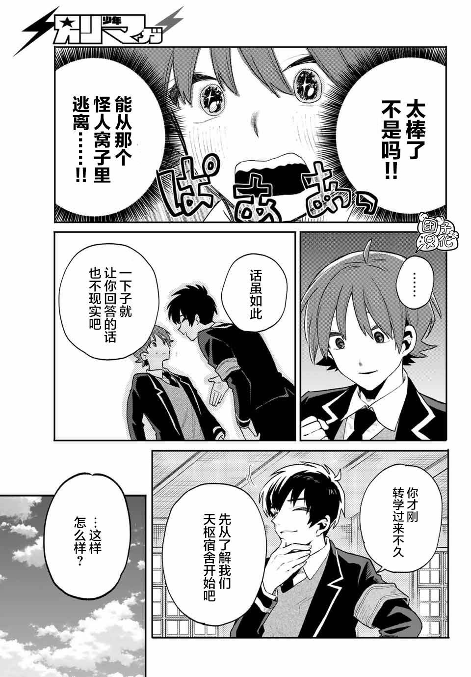 第7话