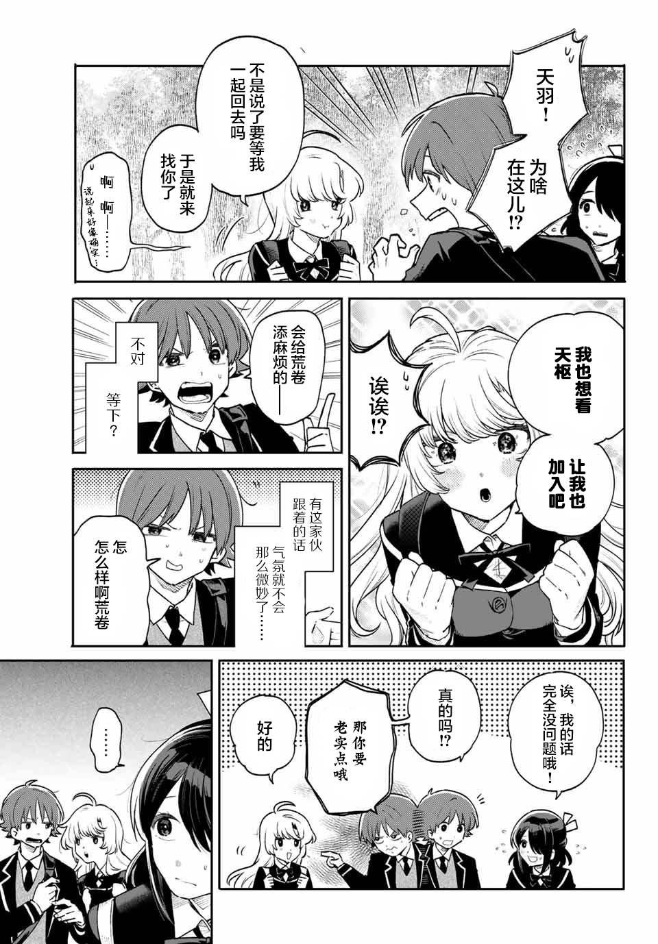 第7话