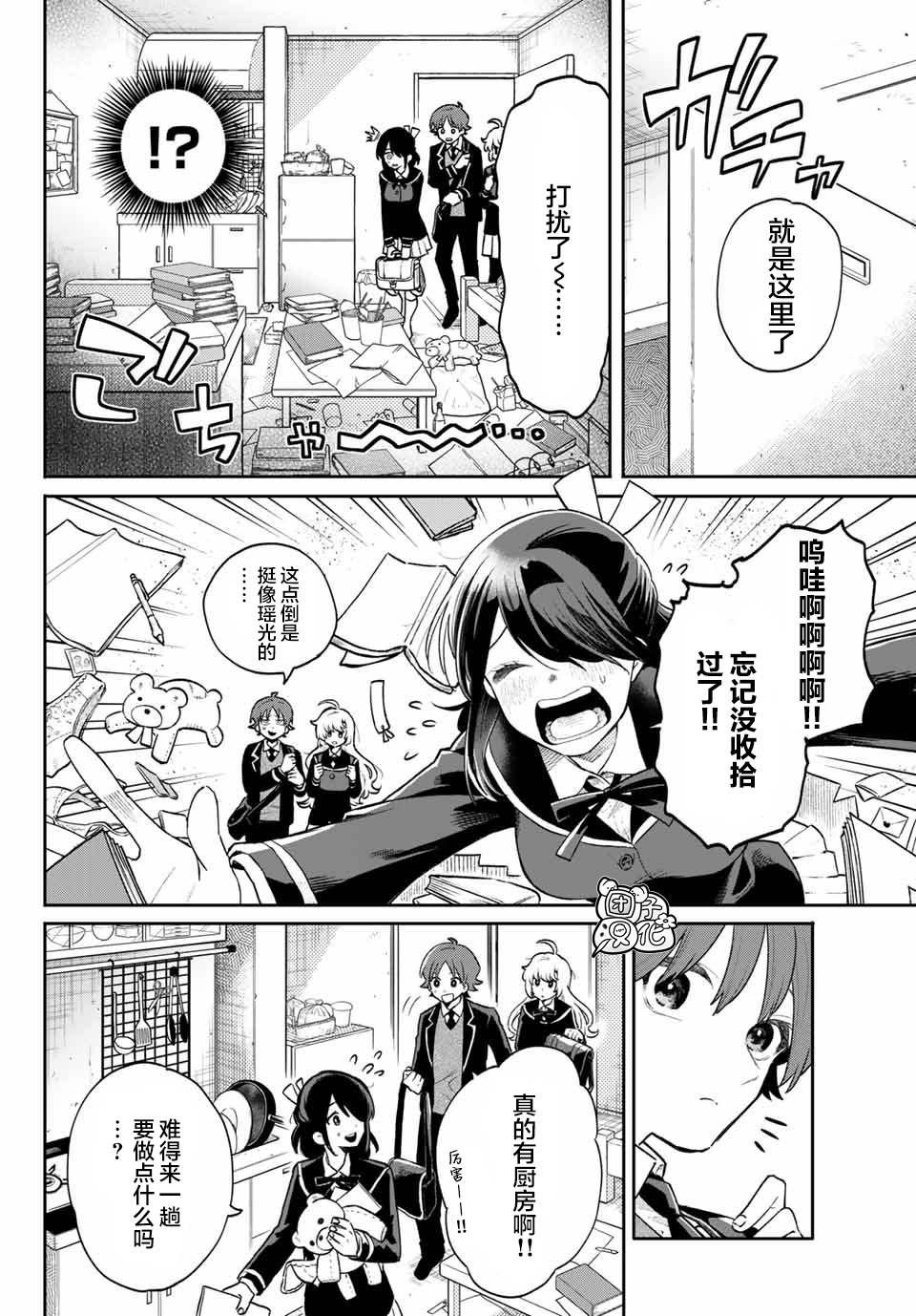 第7话