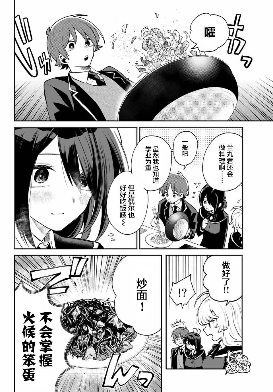 第7话