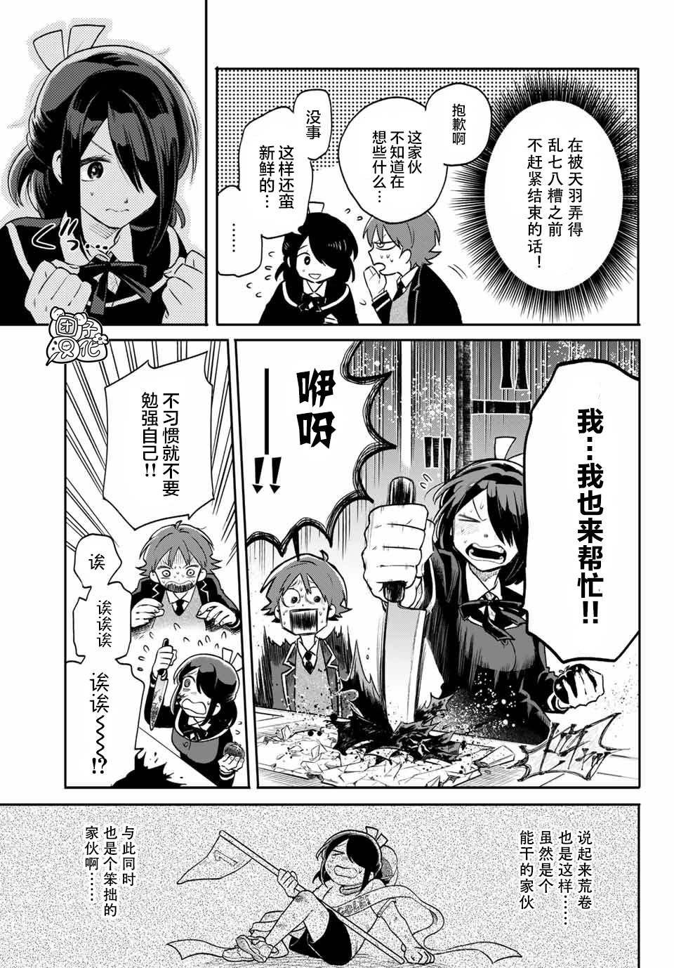 第7话