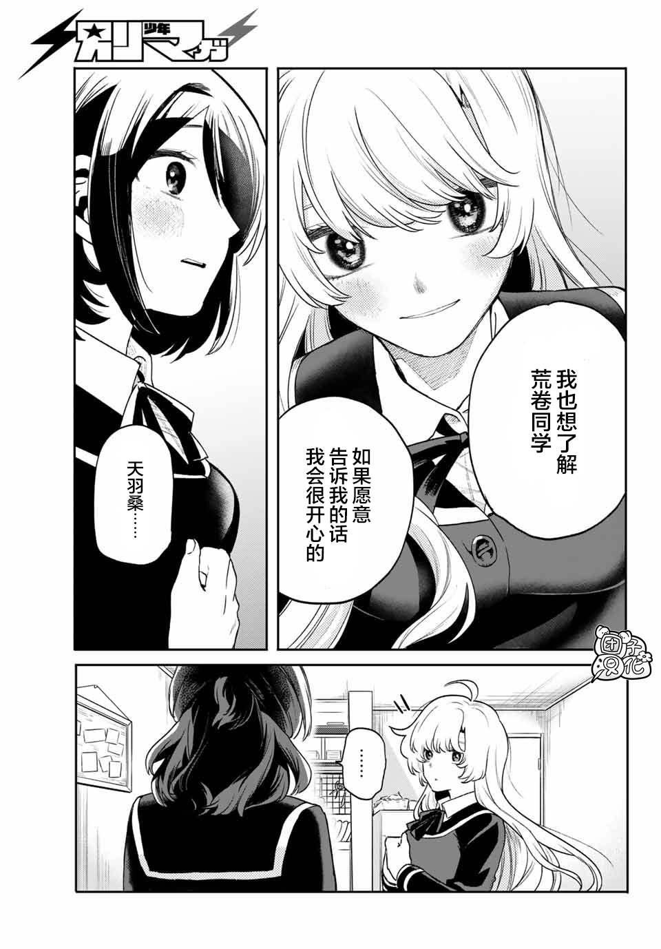 第7话