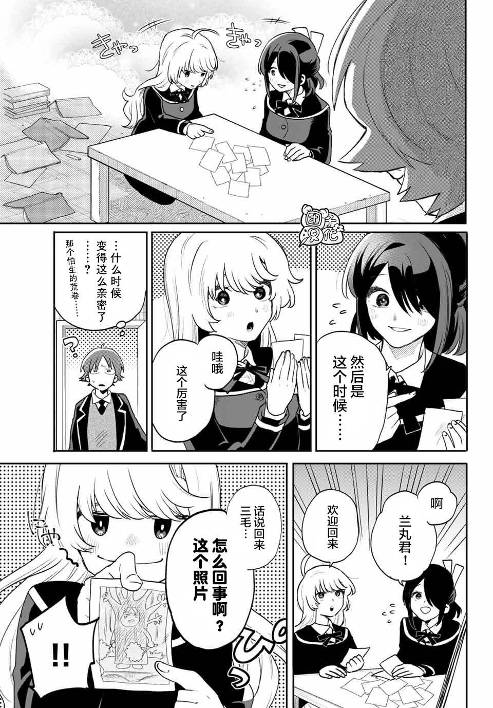 第7话