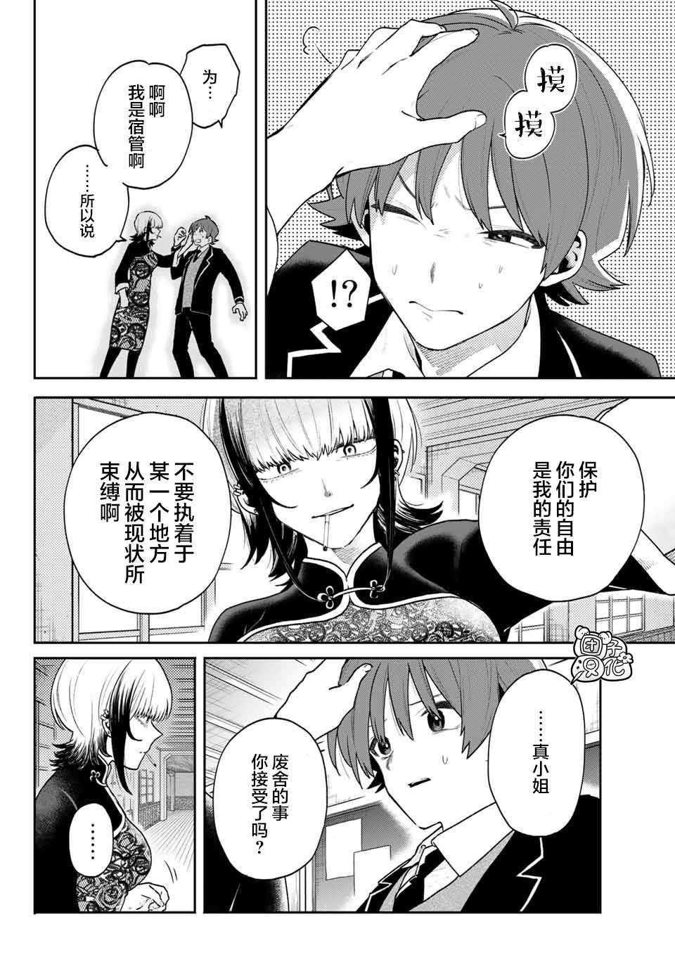 第8话