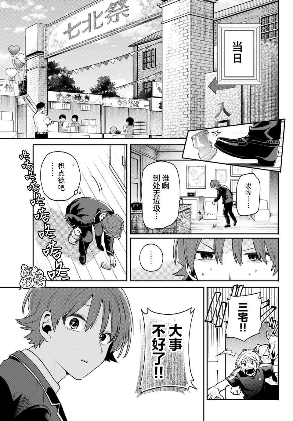第9话