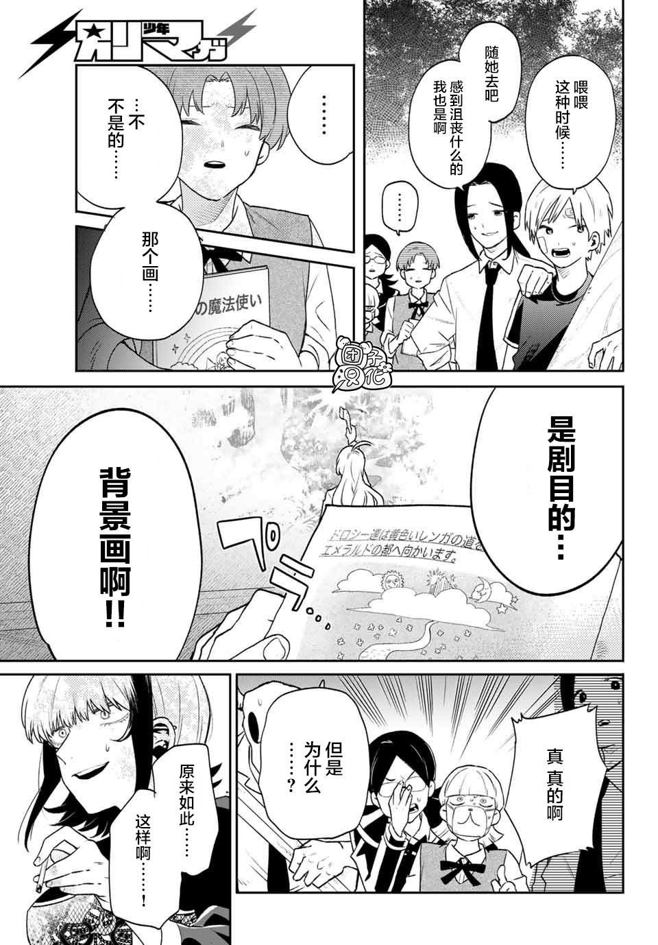 第9话