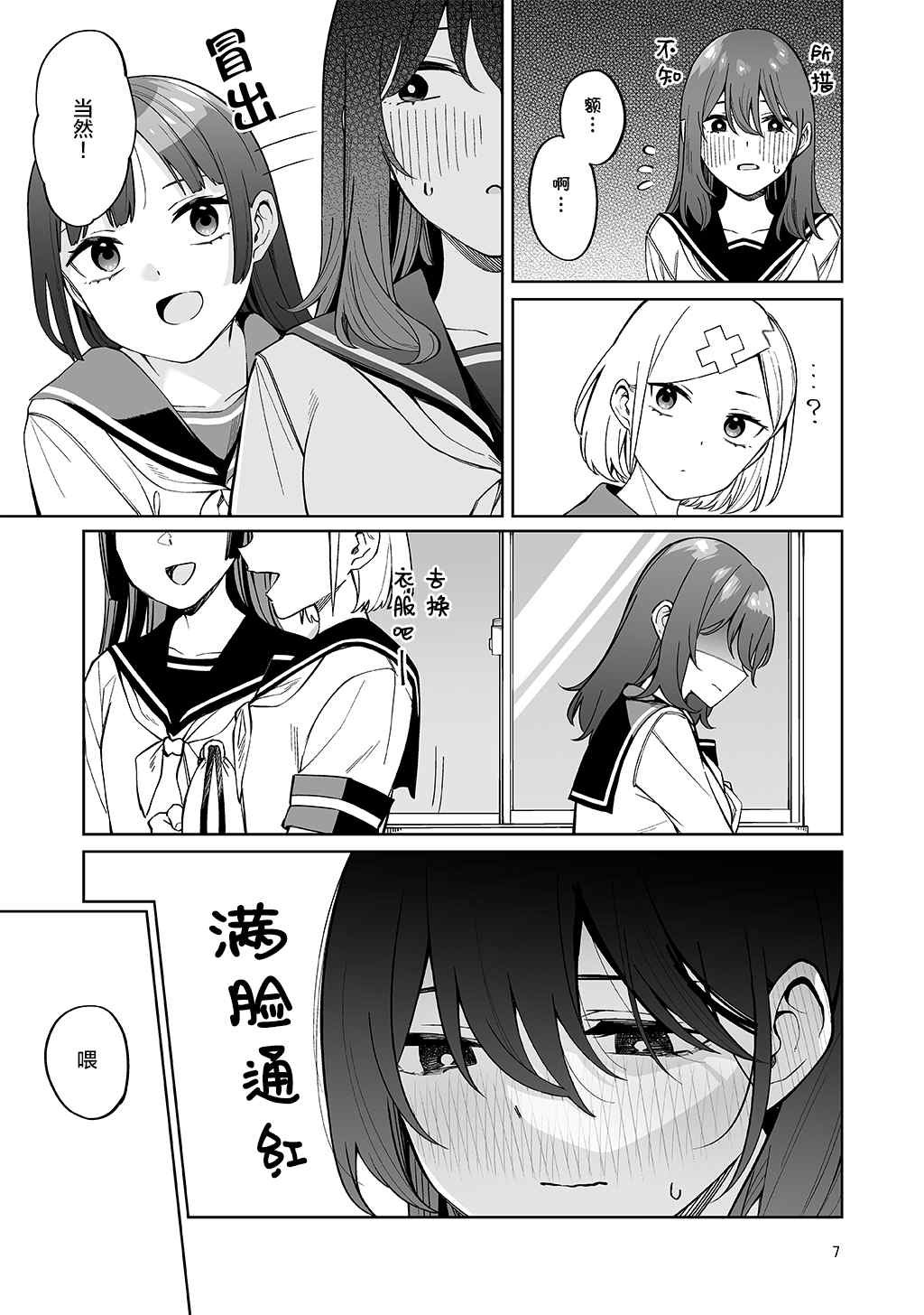后日谈篇