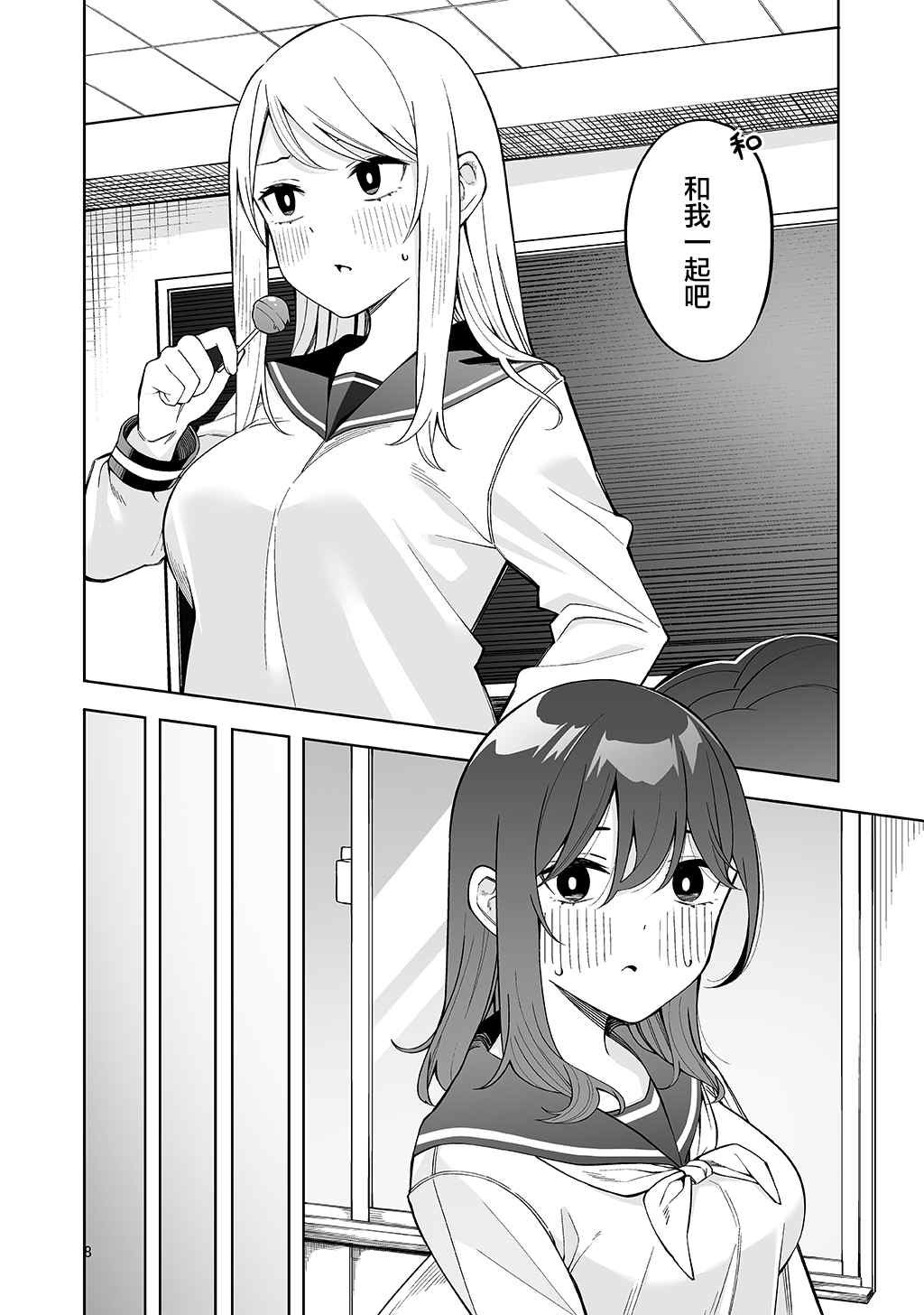 后日谈篇