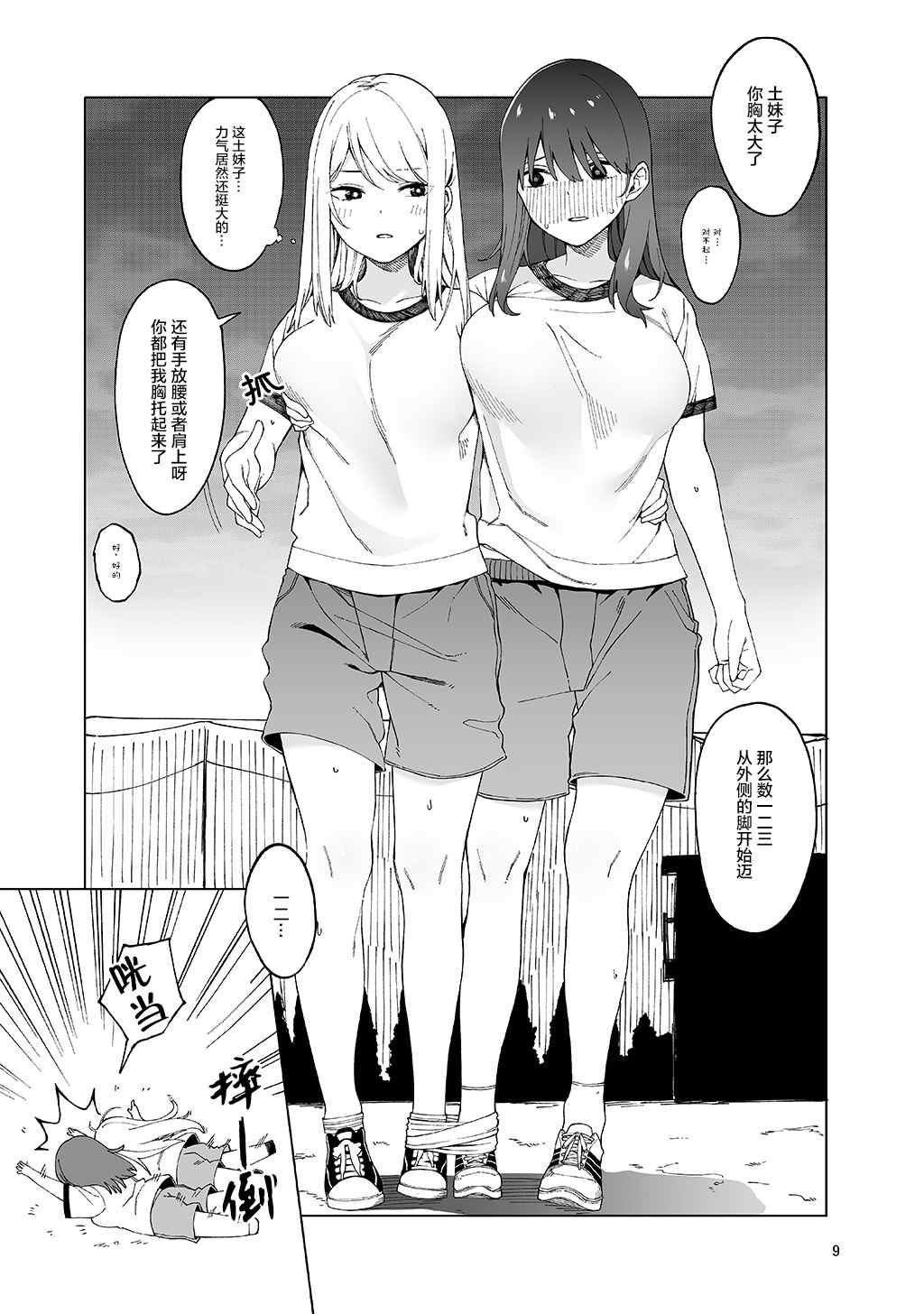 后日谈篇