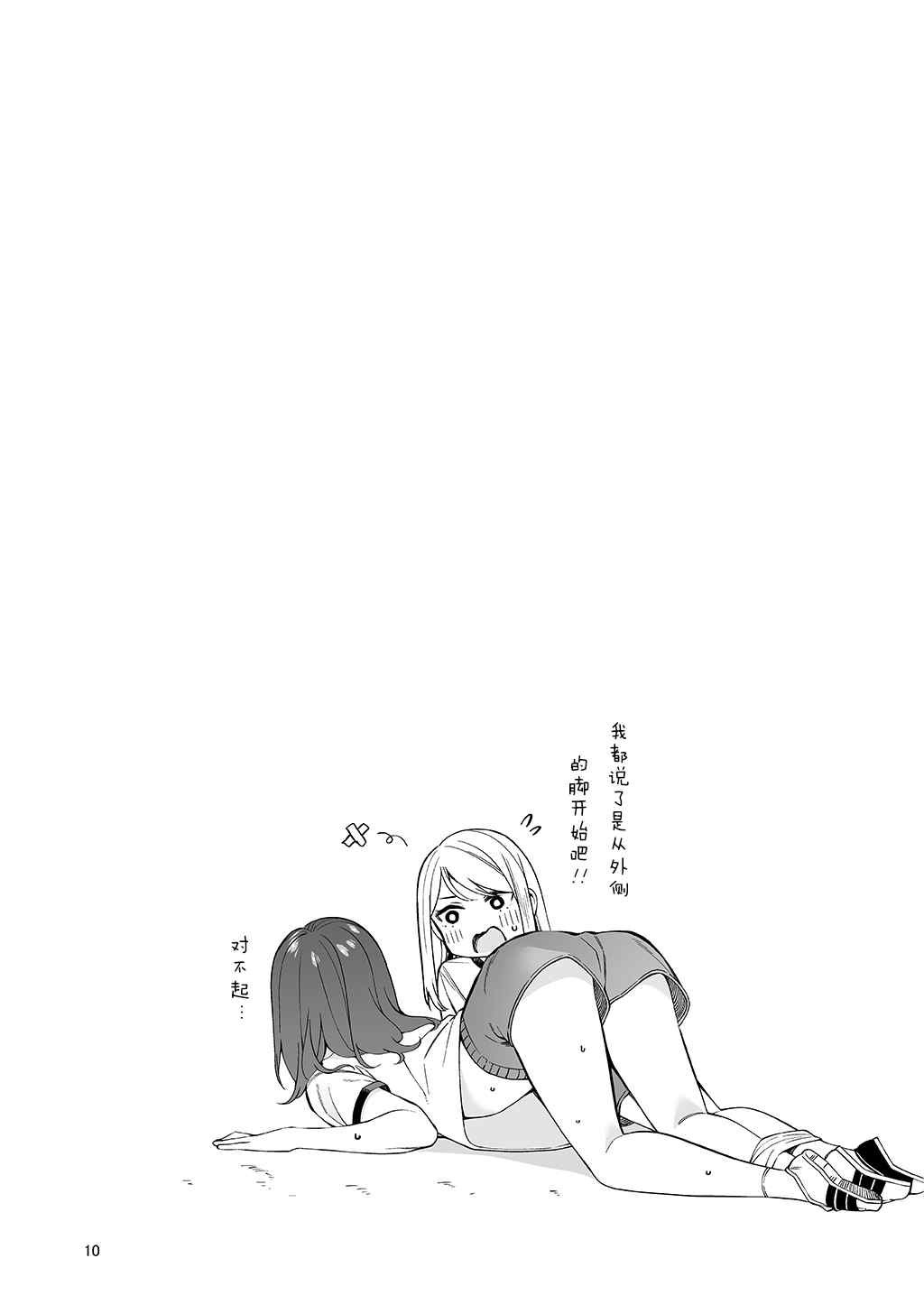后日谈篇