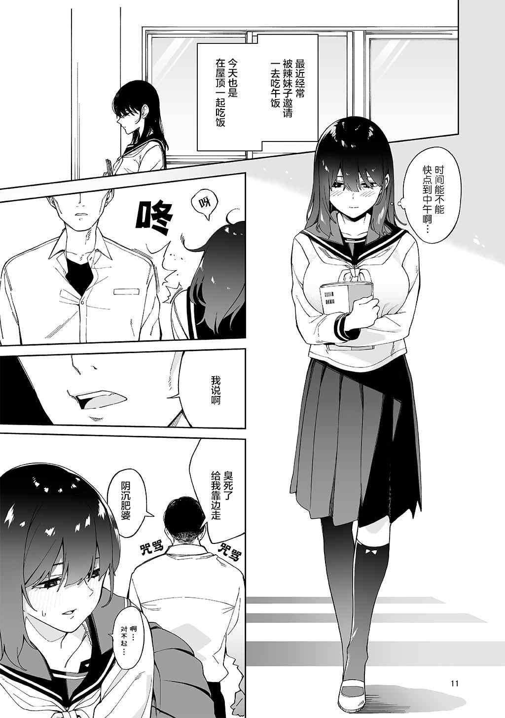 后日谈篇