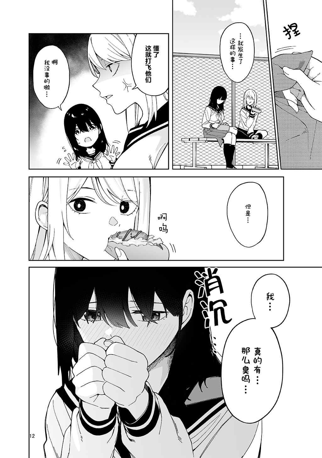 后日谈篇