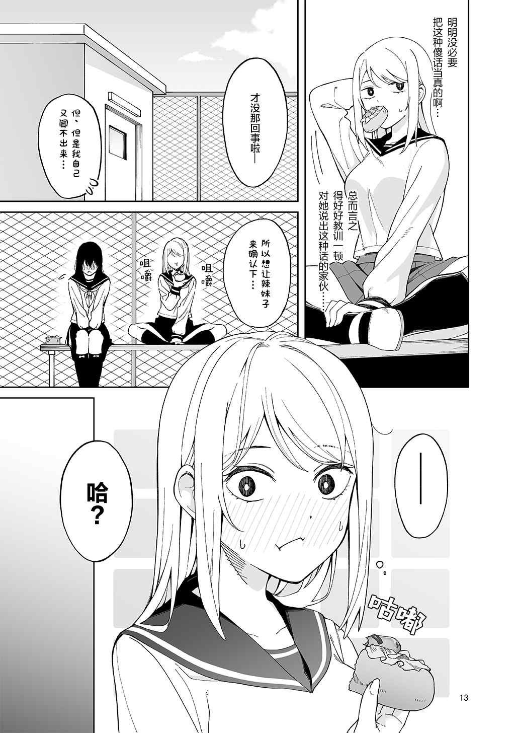 后日谈篇