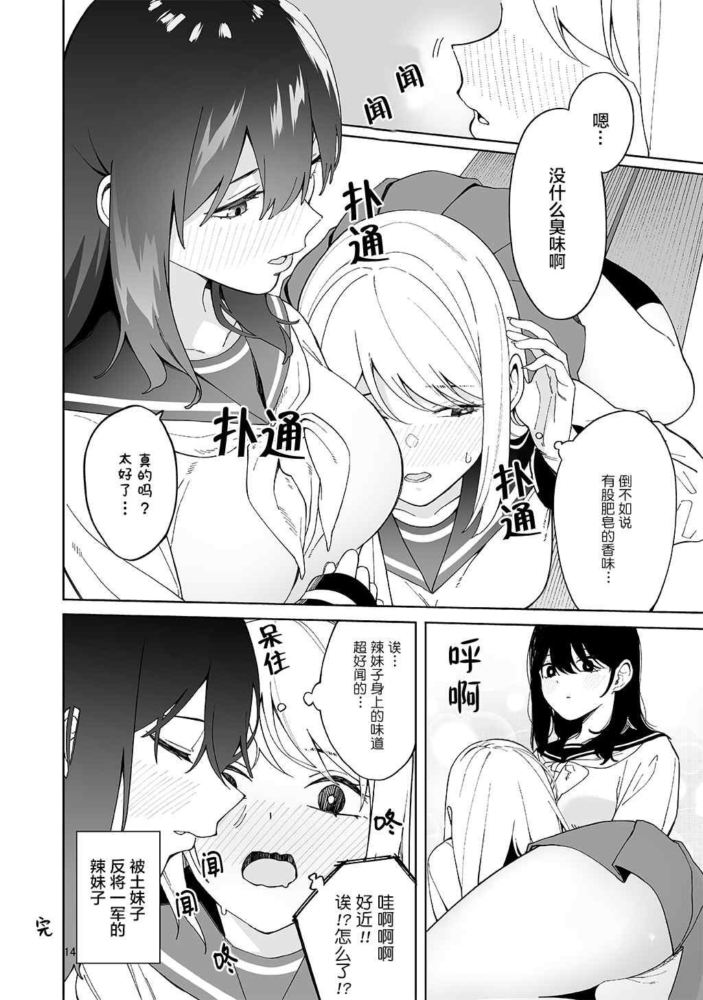 后日谈篇