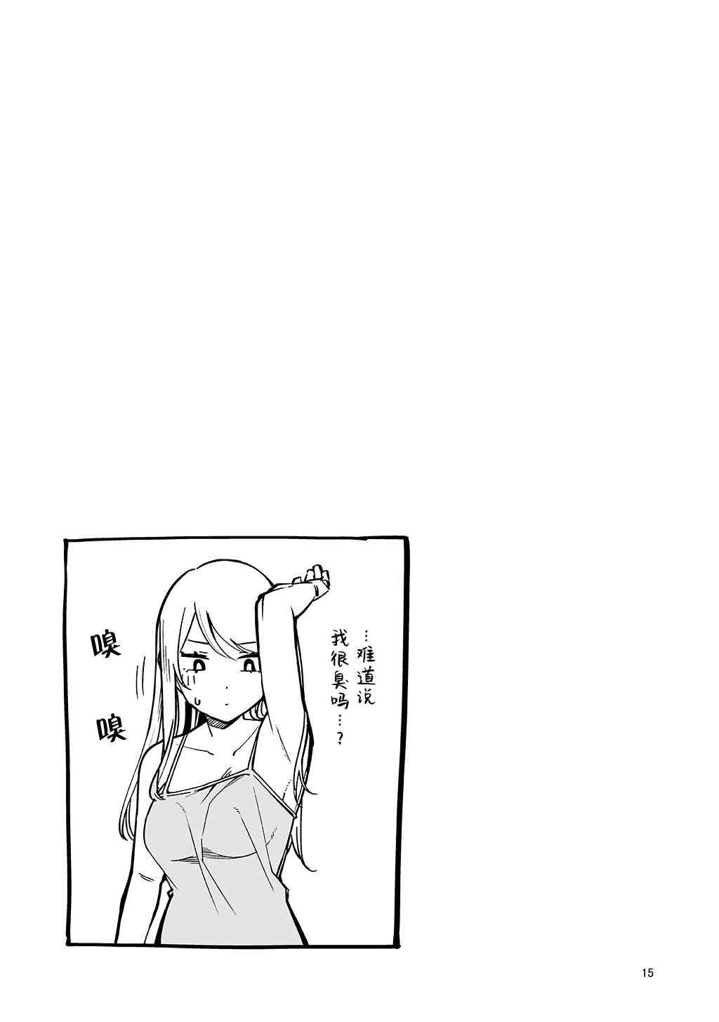 后日谈篇