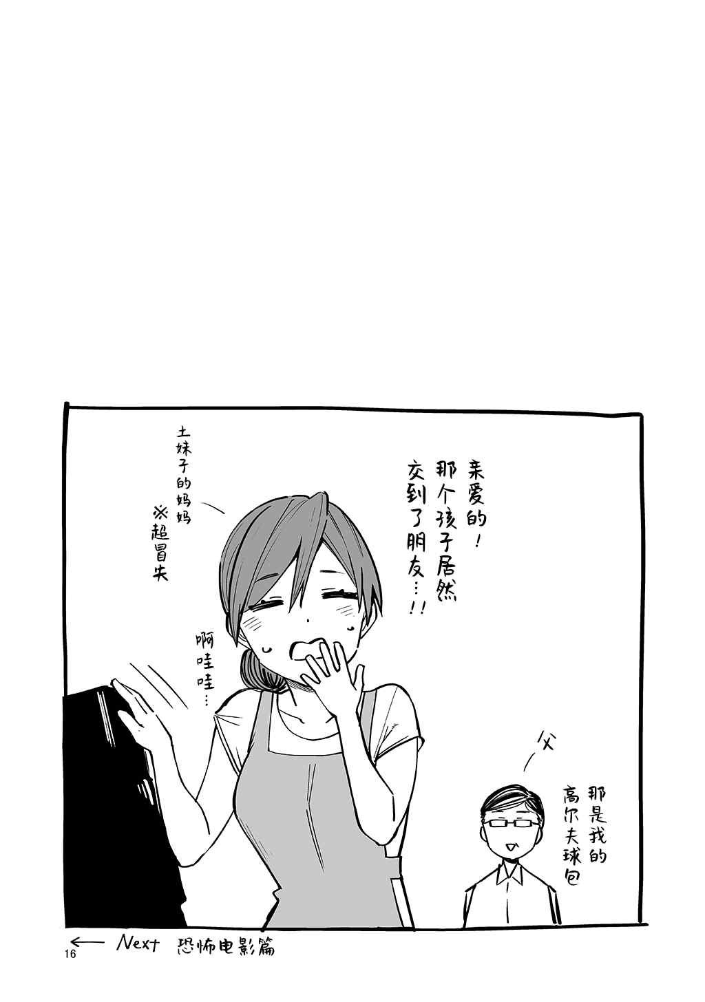 后日谈篇