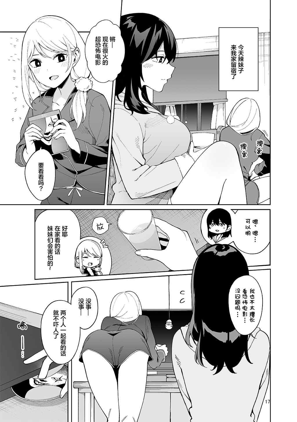 后日谈篇