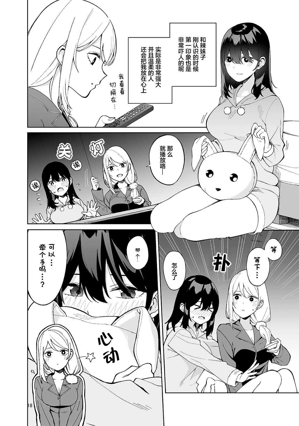 后日谈篇