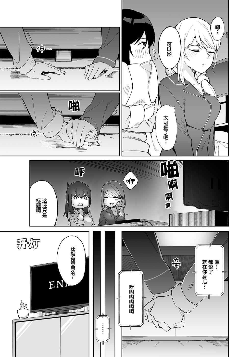 后日谈篇