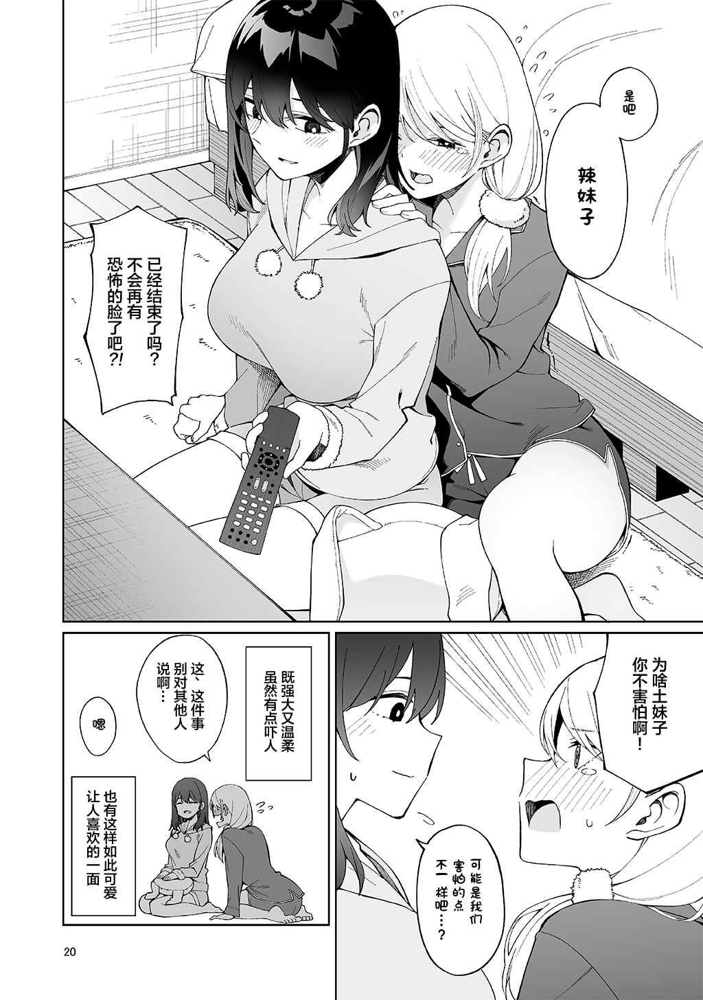后日谈篇