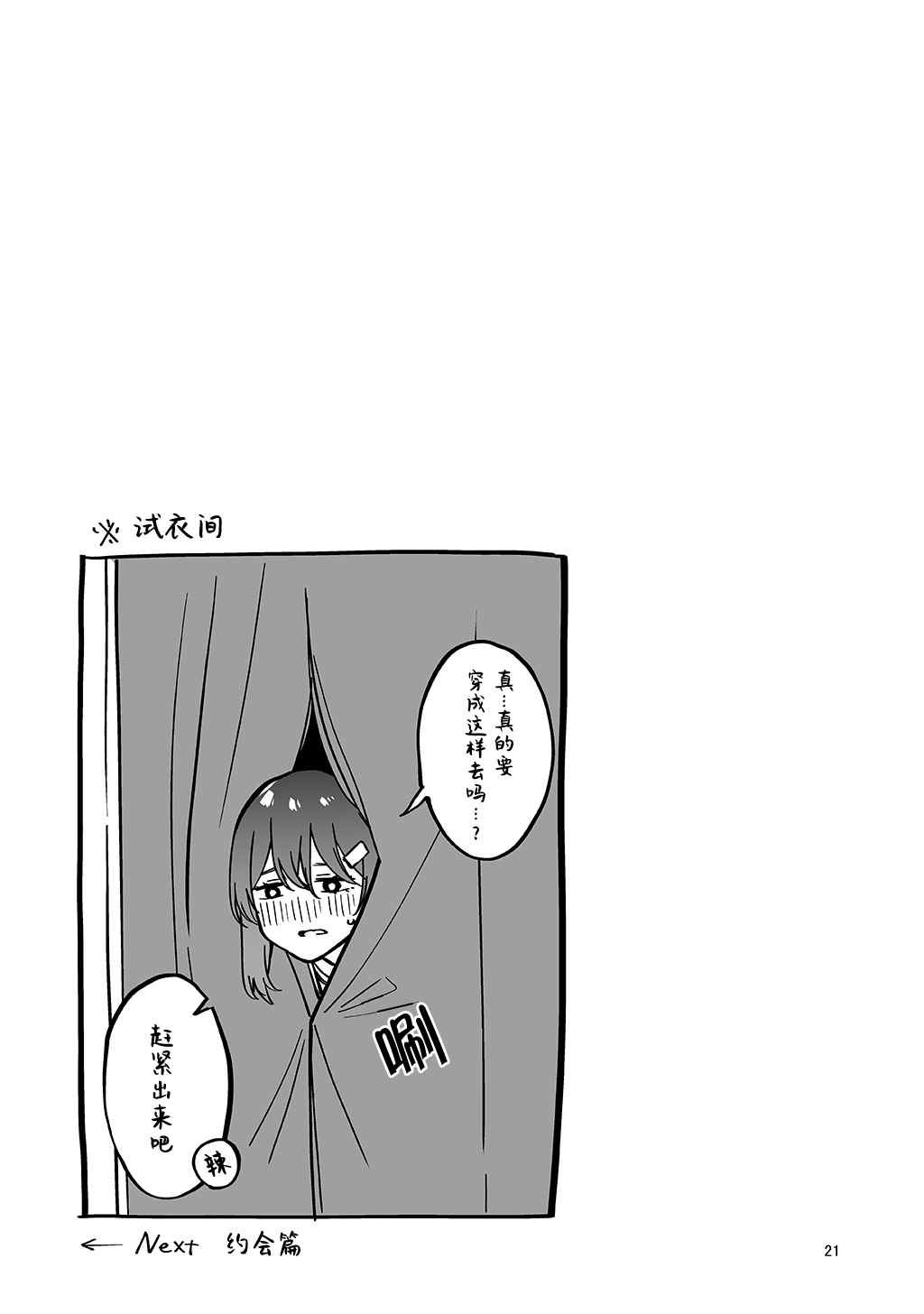 后日谈篇