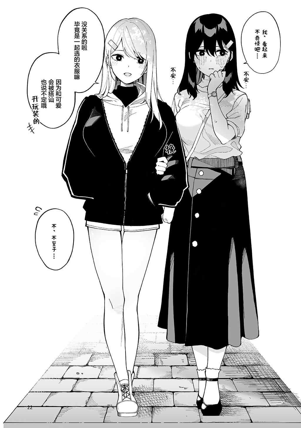 后日谈篇