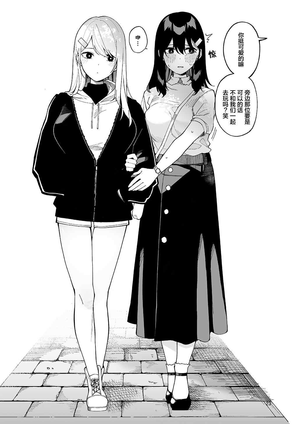 后日谈篇
