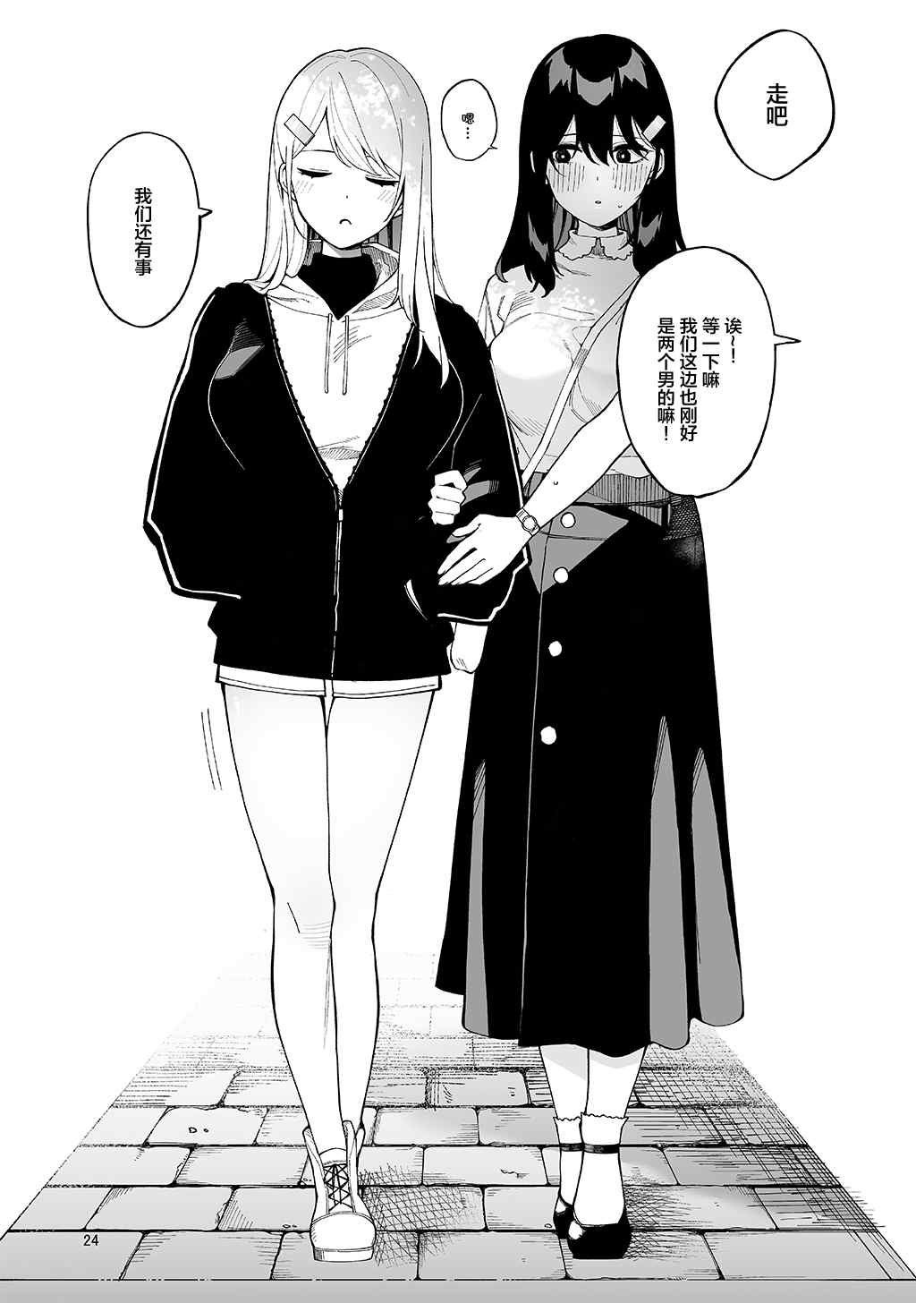 后日谈篇