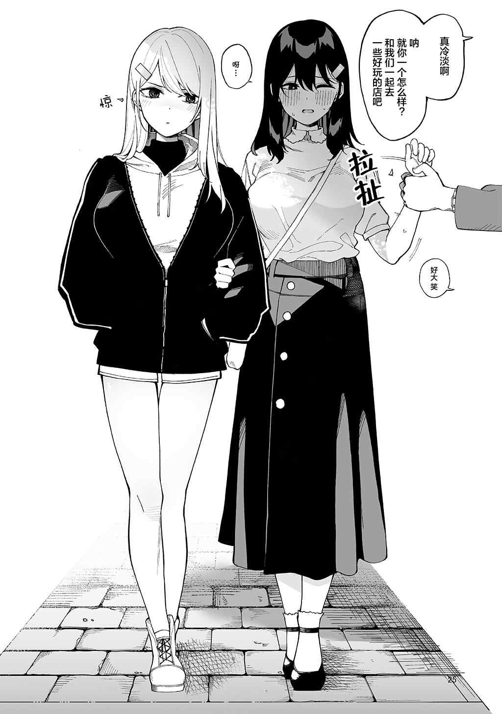 后日谈篇