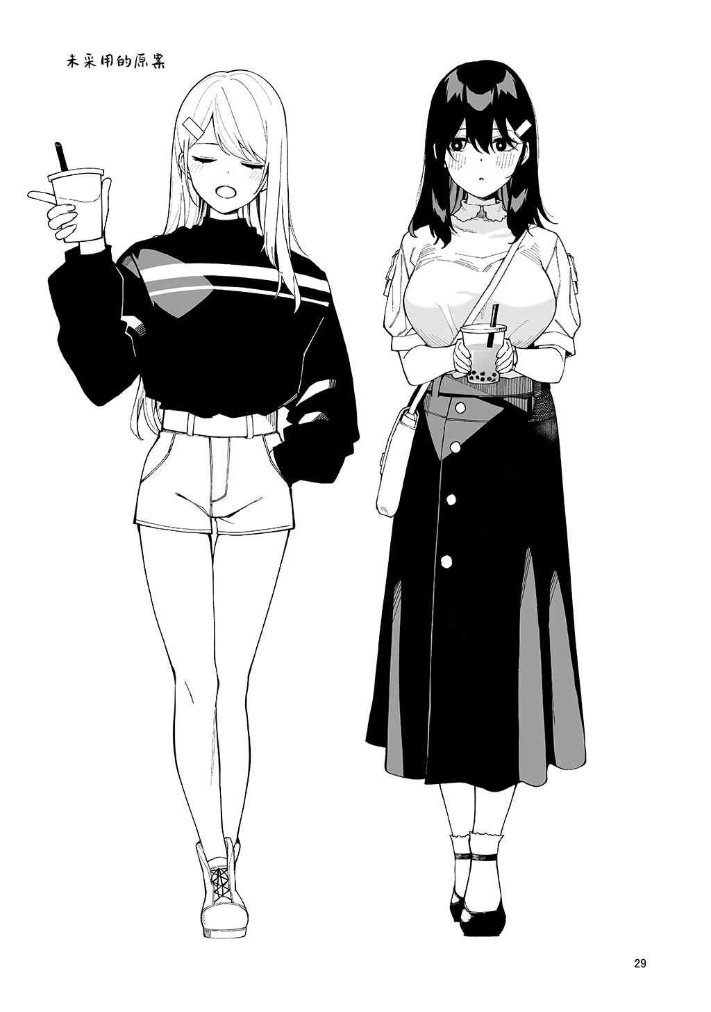 后日谈篇
