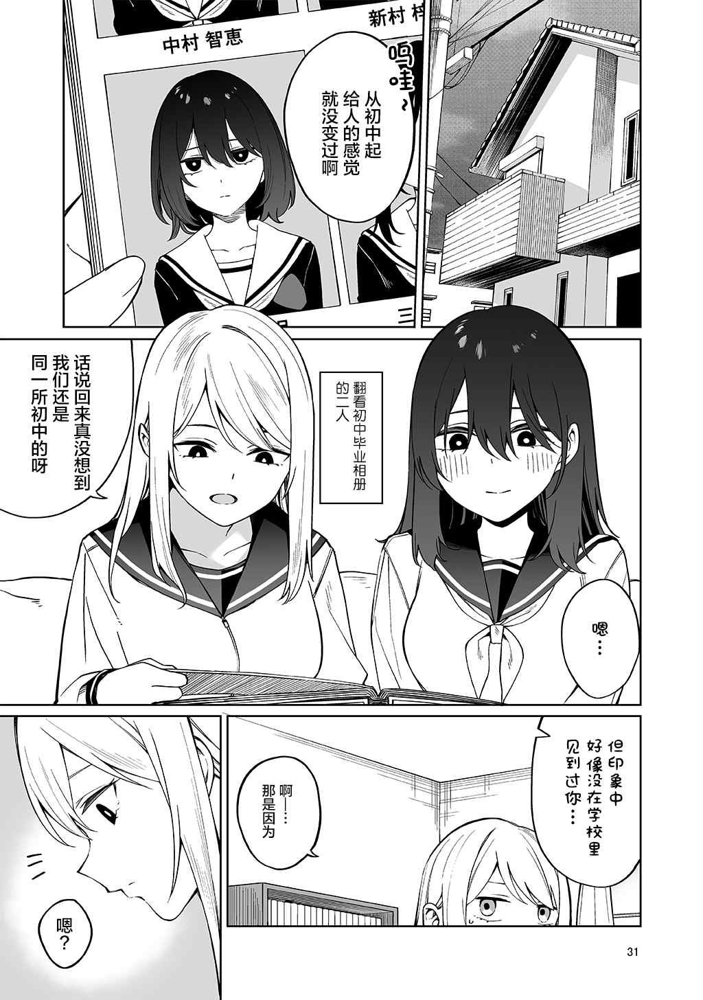 后日谈篇