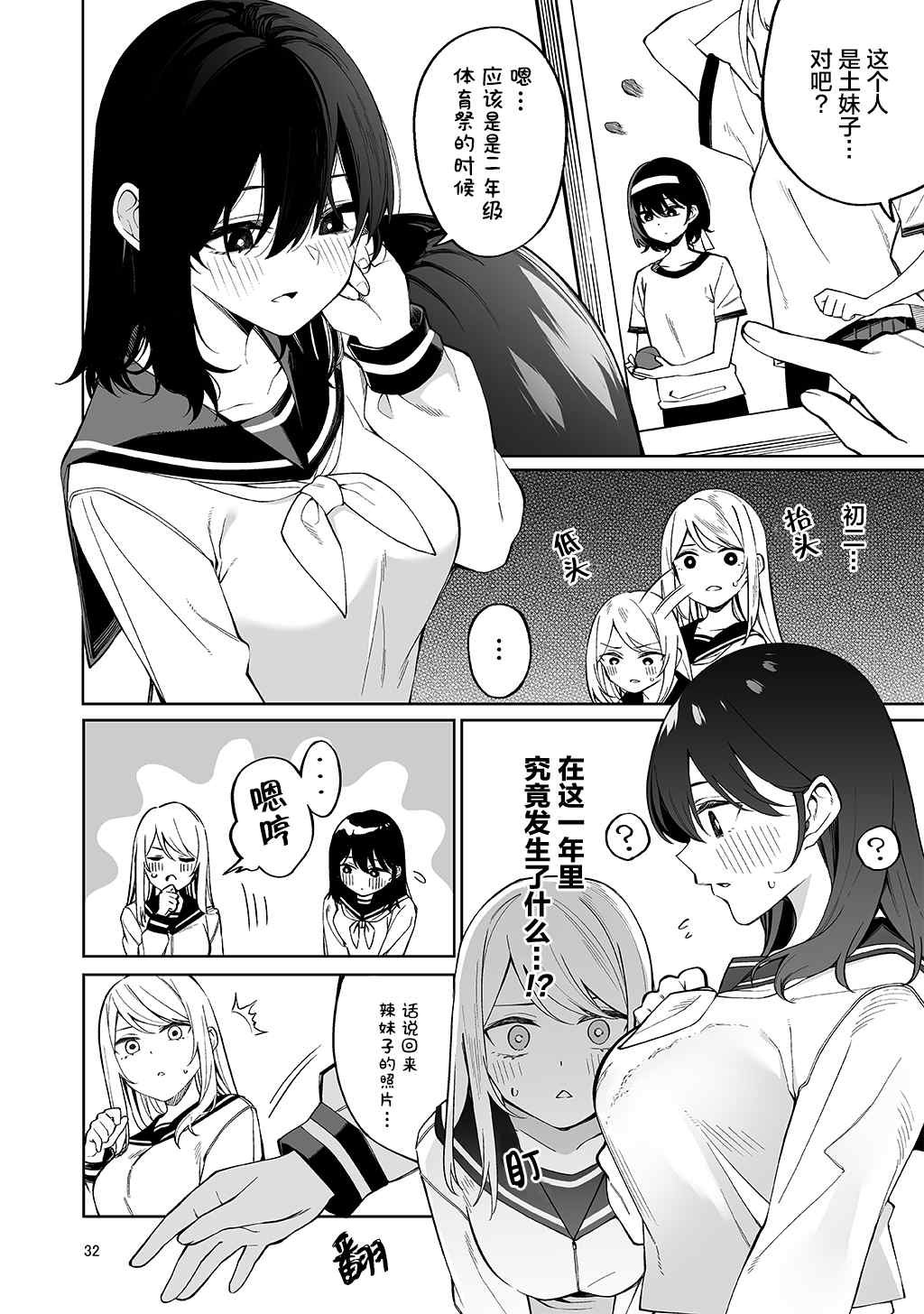 后日谈篇