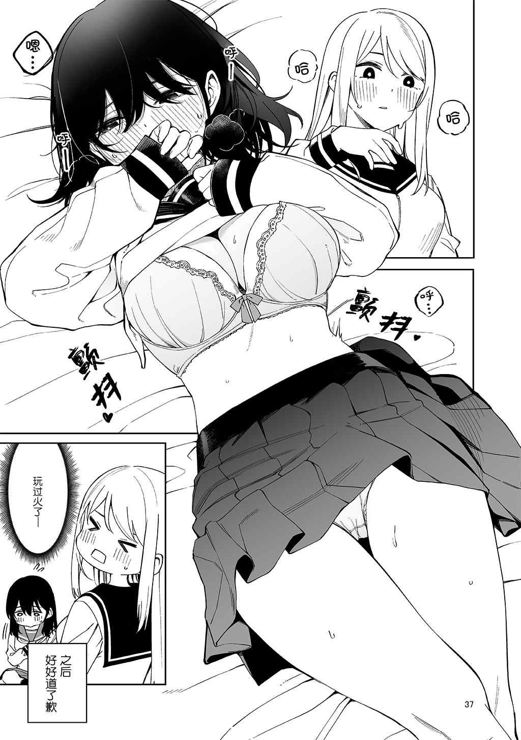 后日谈篇