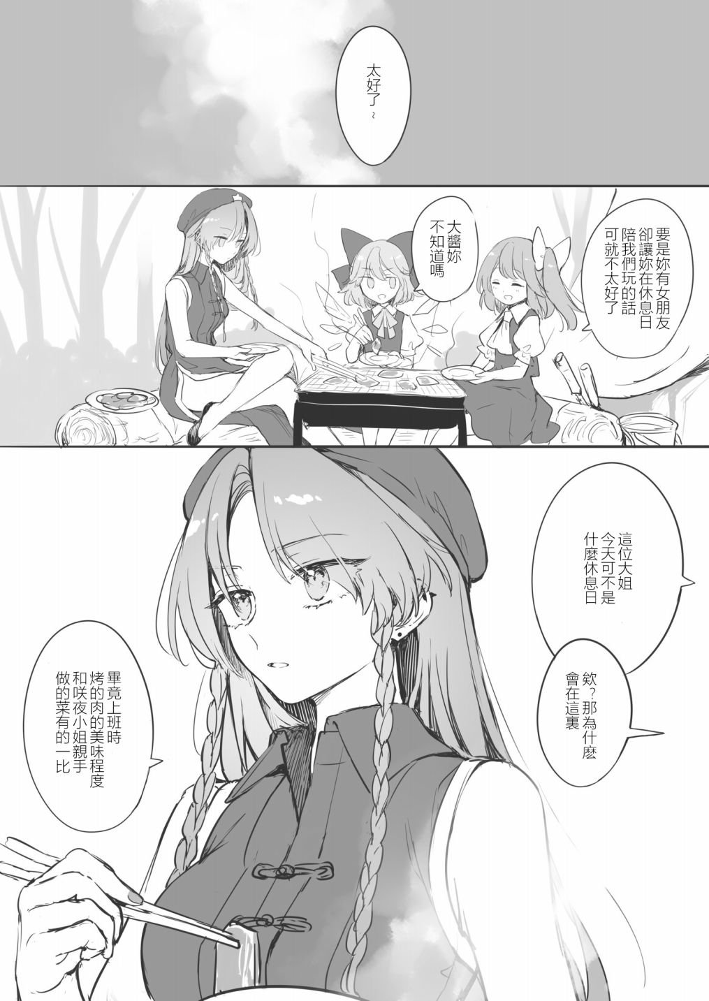 第1.3话