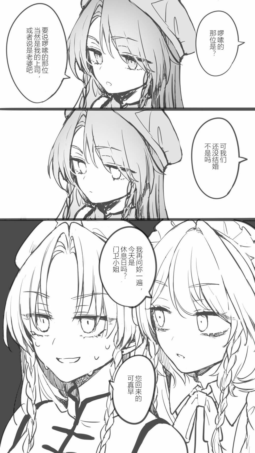 第1.4话