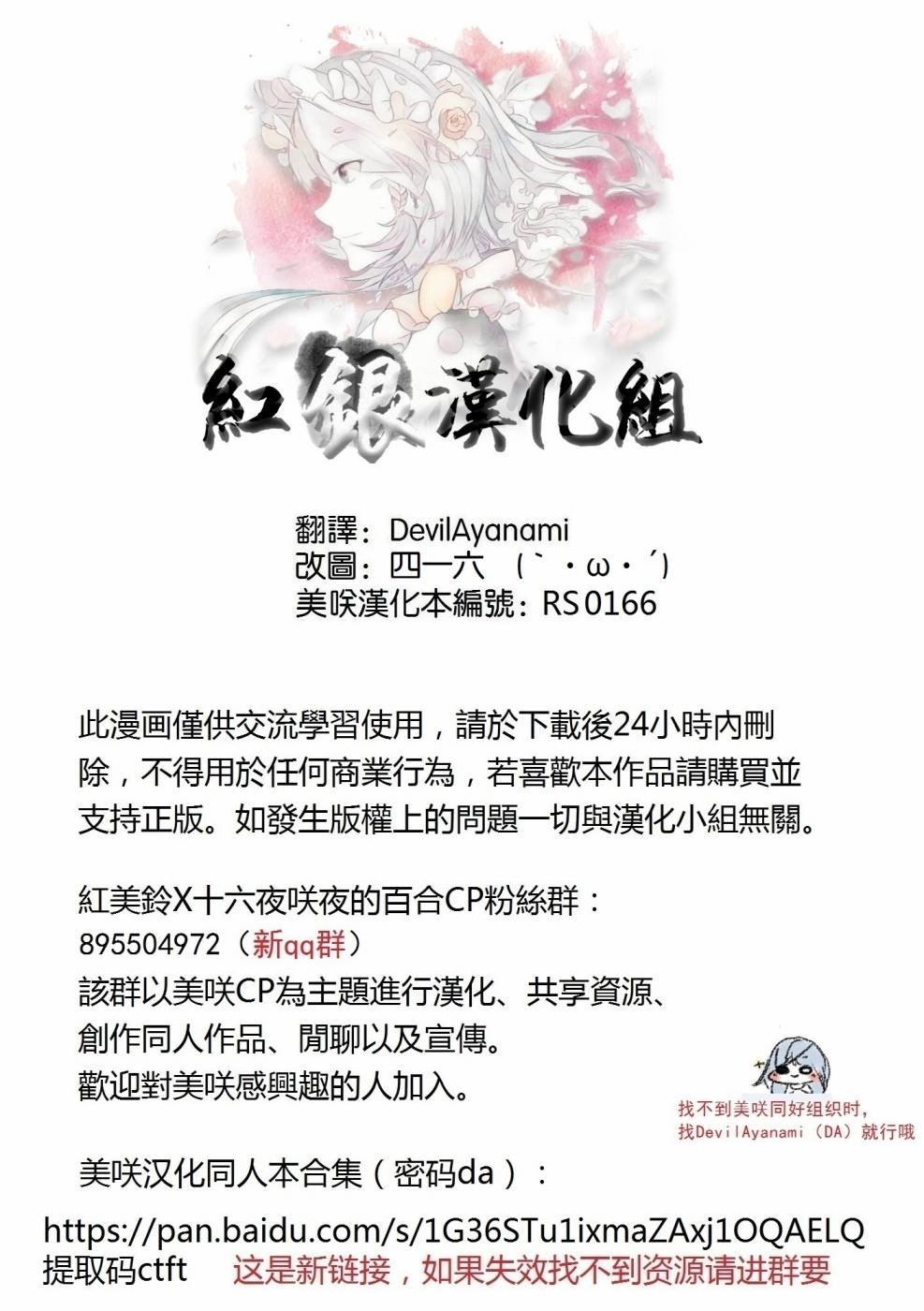 第1.4话