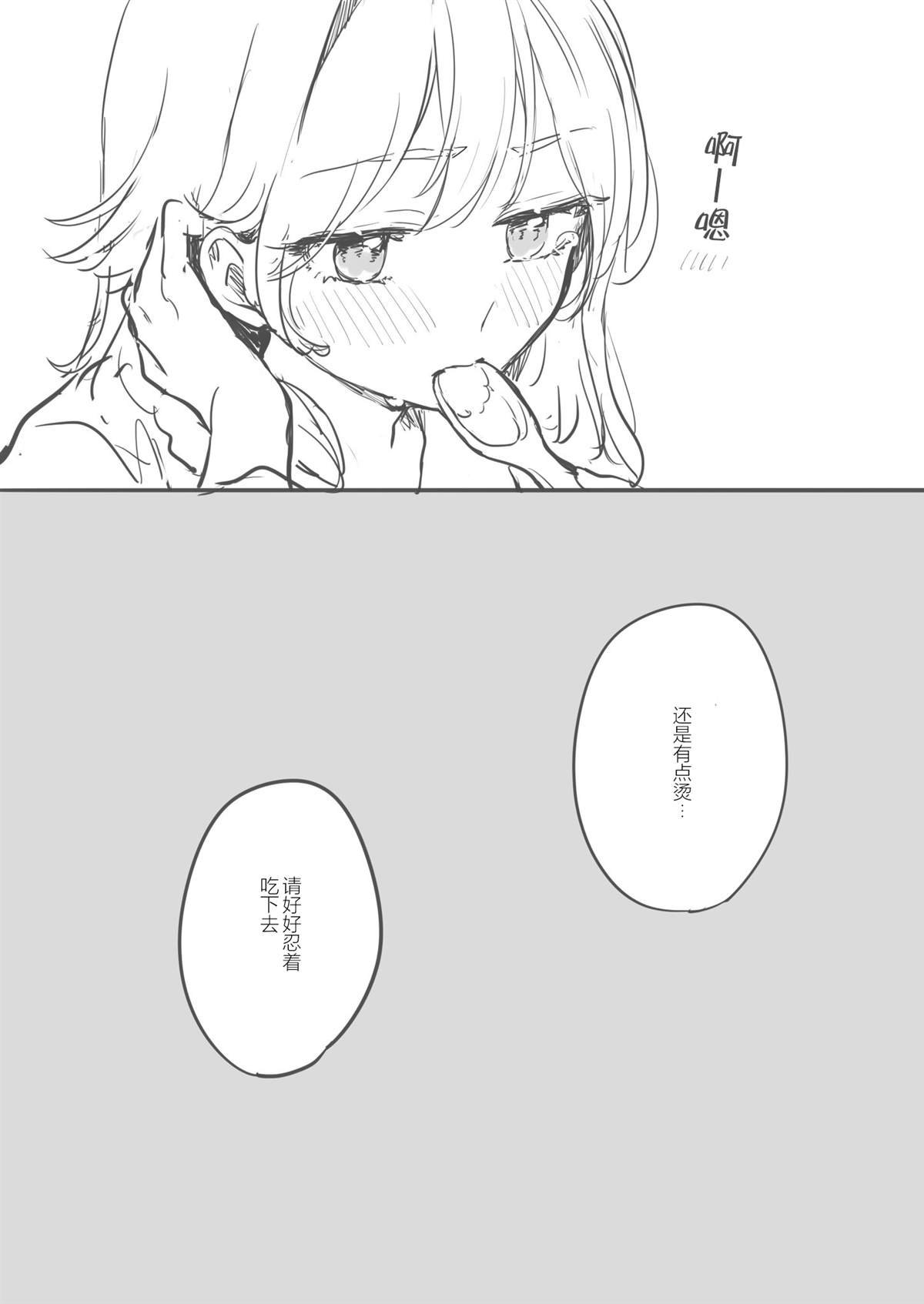 第1.5话