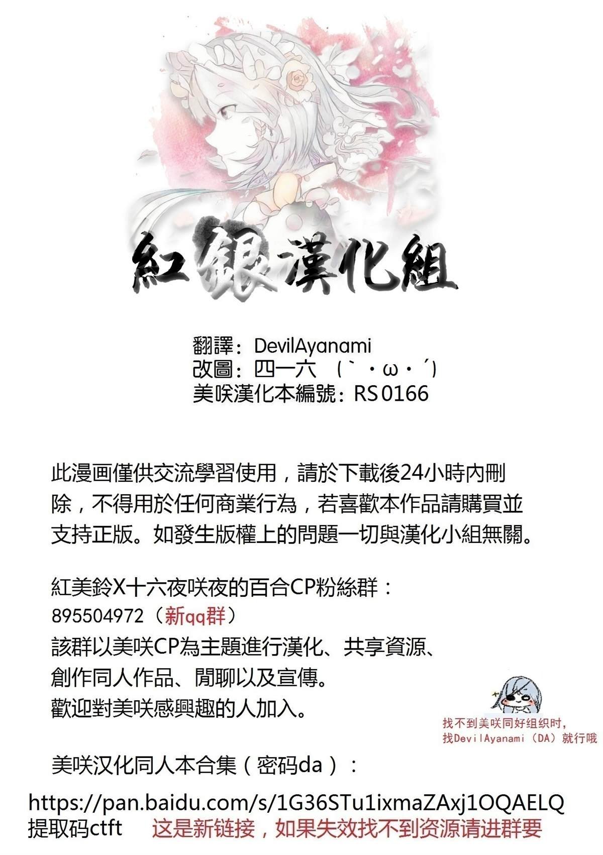 第1.5话