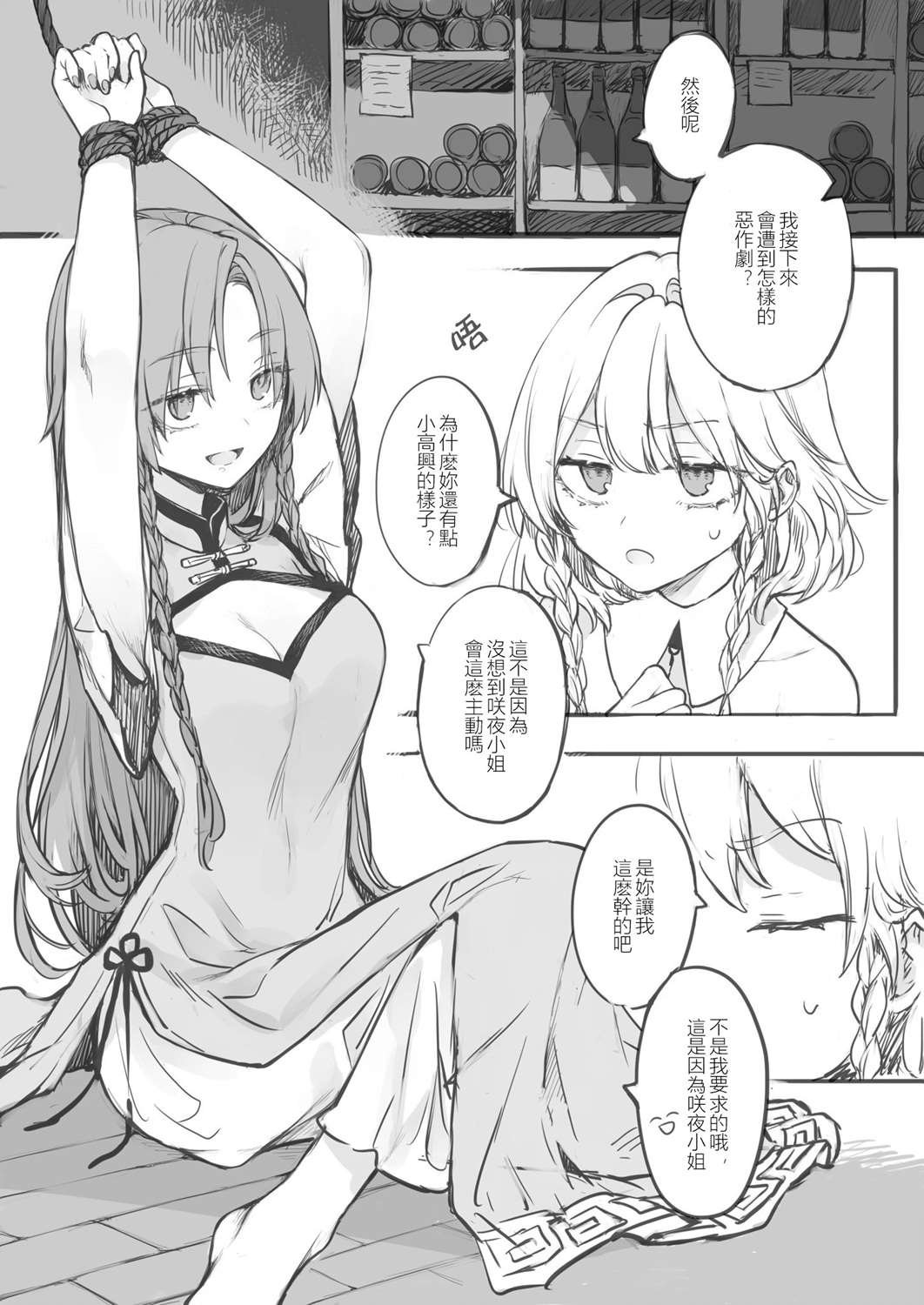 第1.6话