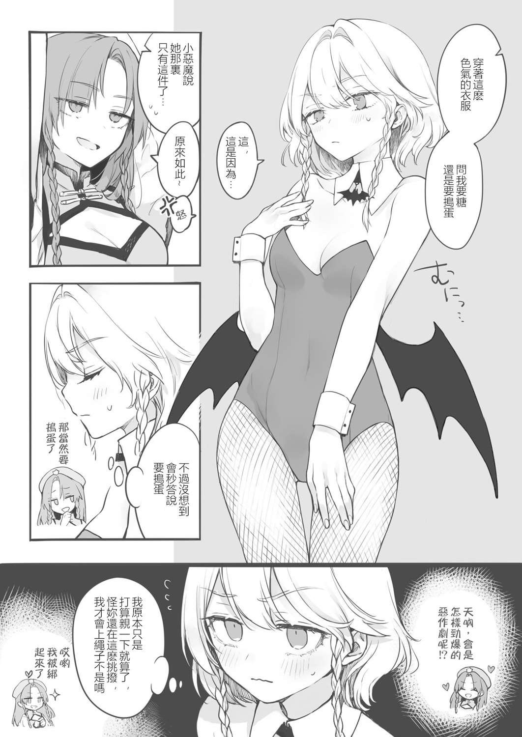 第1.6话