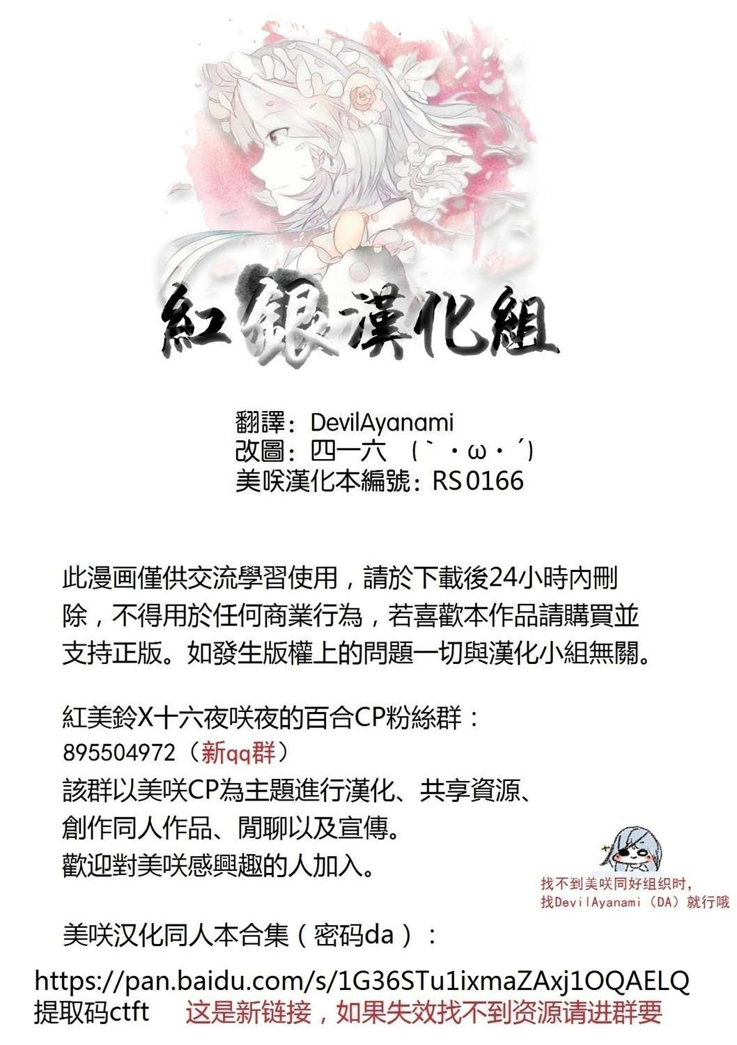 第1.6话