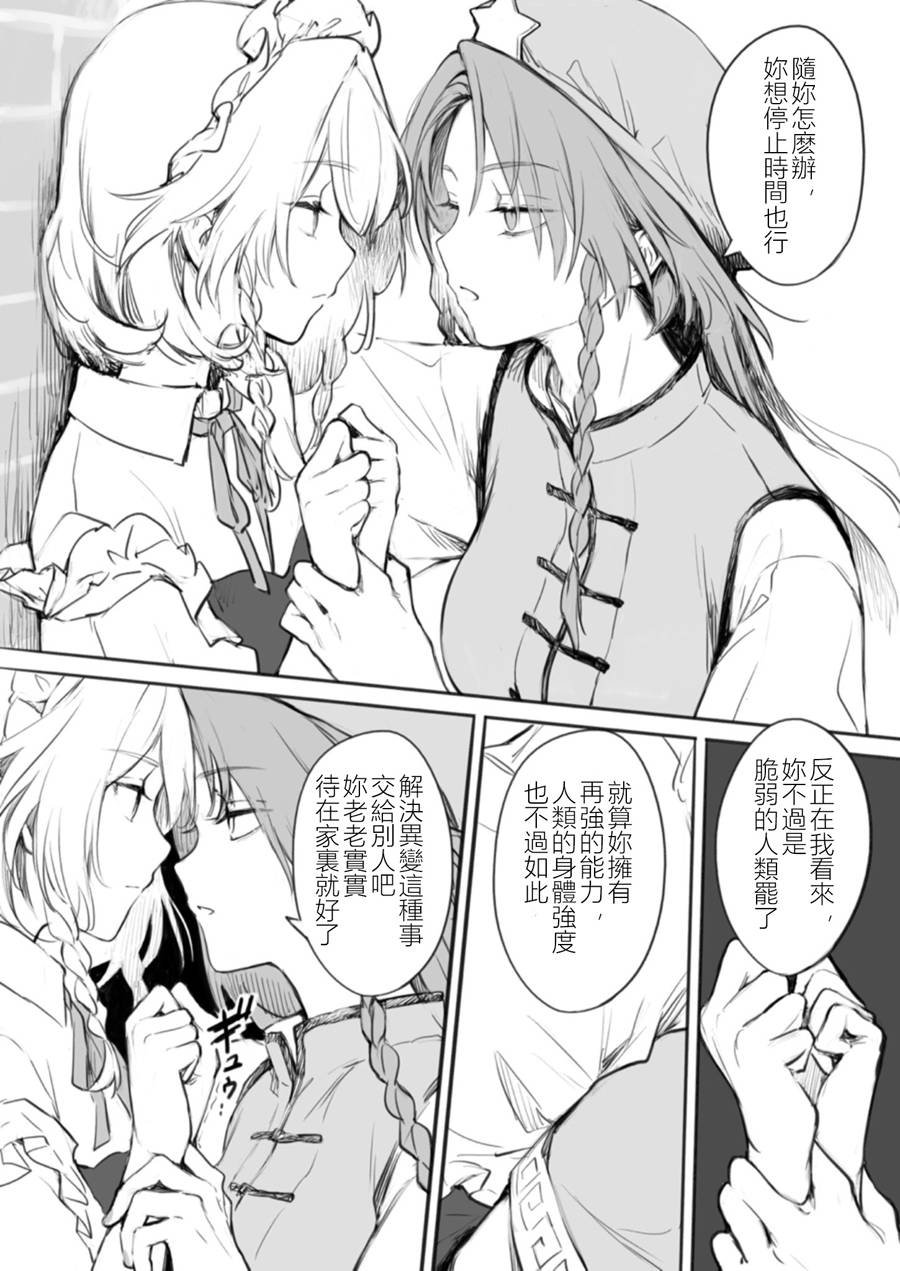 第1.7话