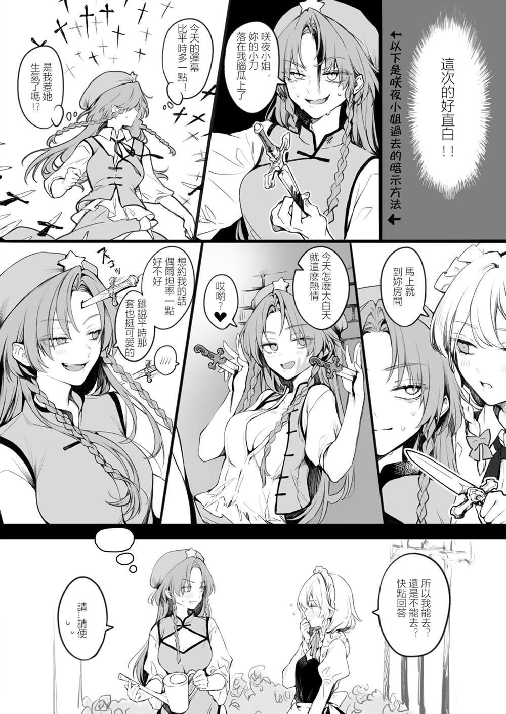 第1.8话