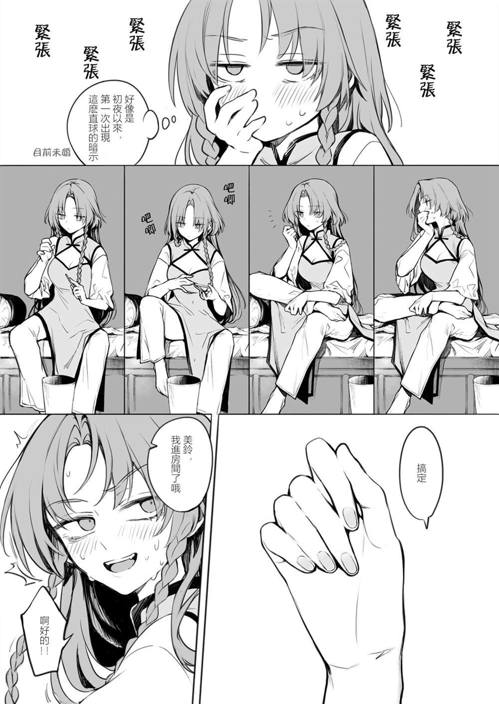 第1.8话