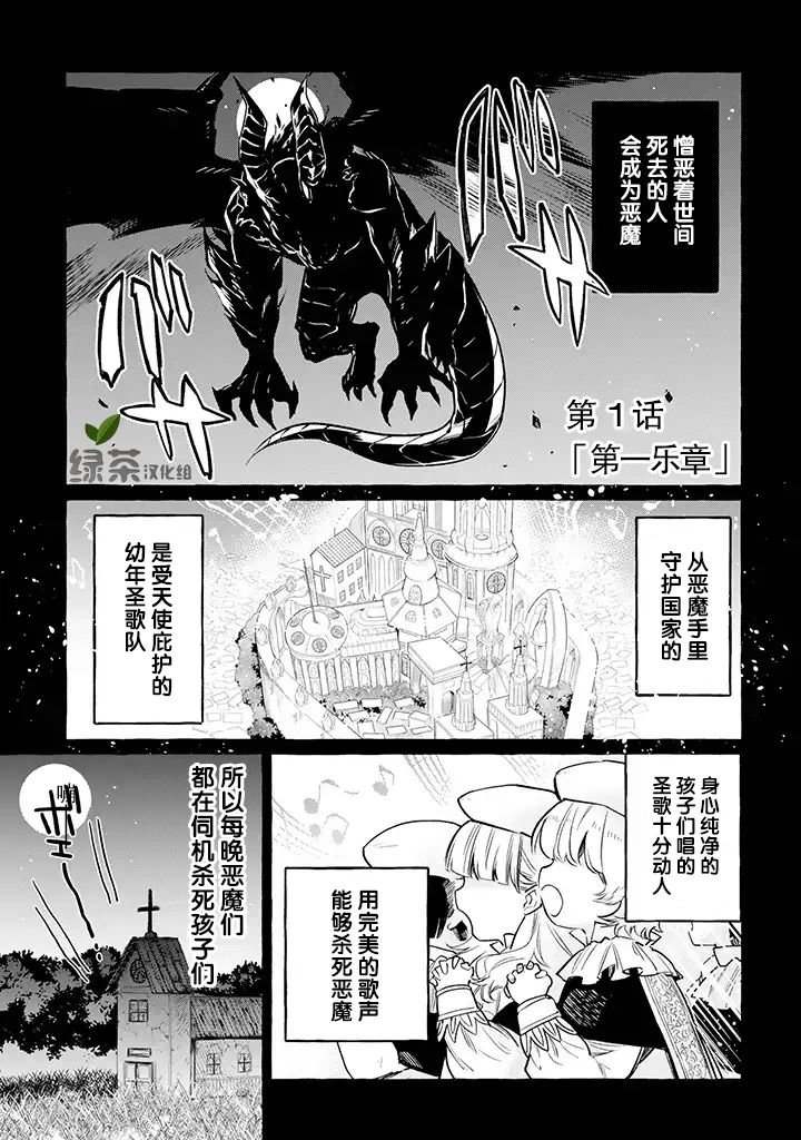 第1话