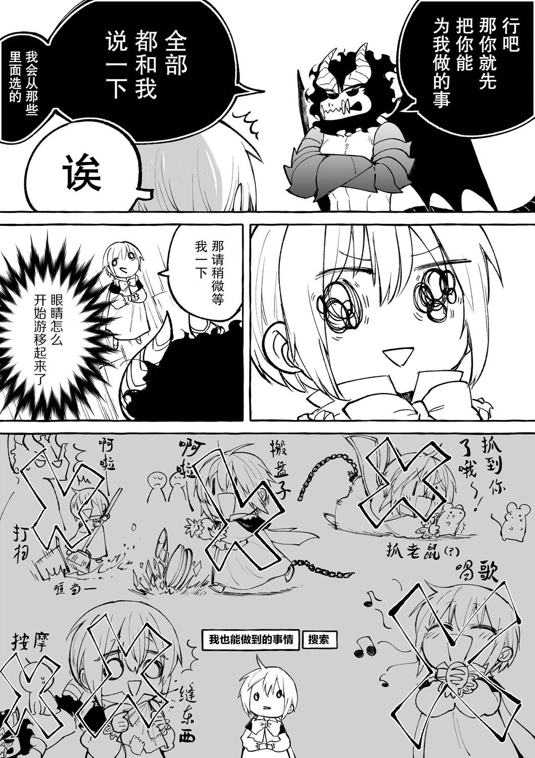 第6.2话