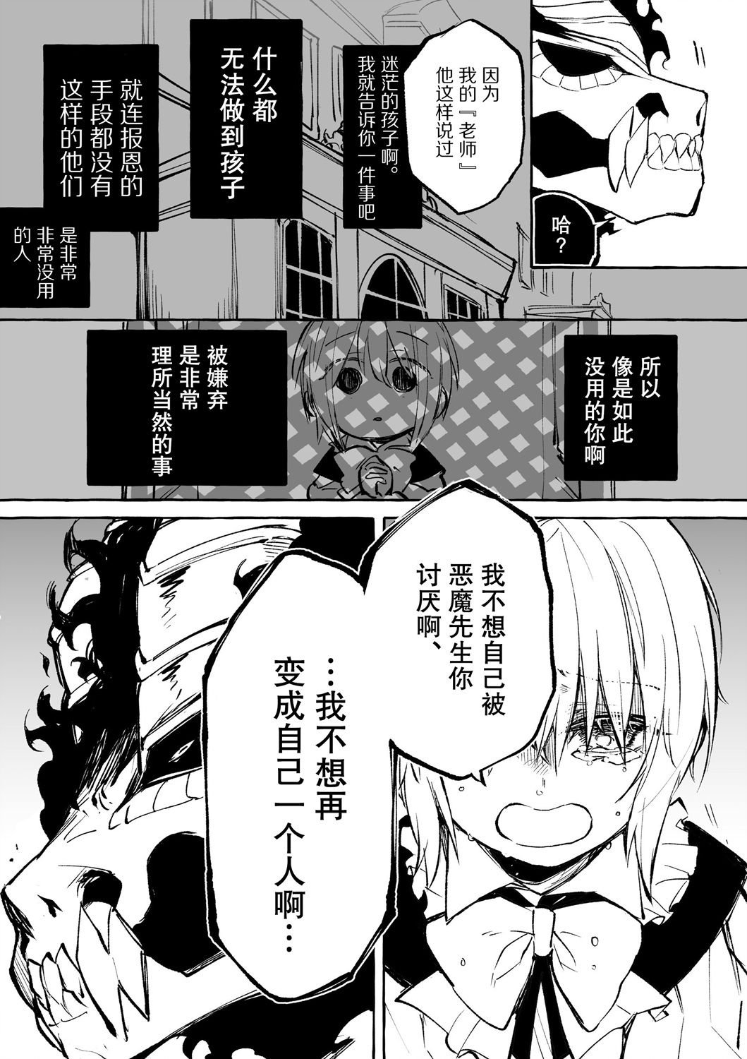 第6.2话